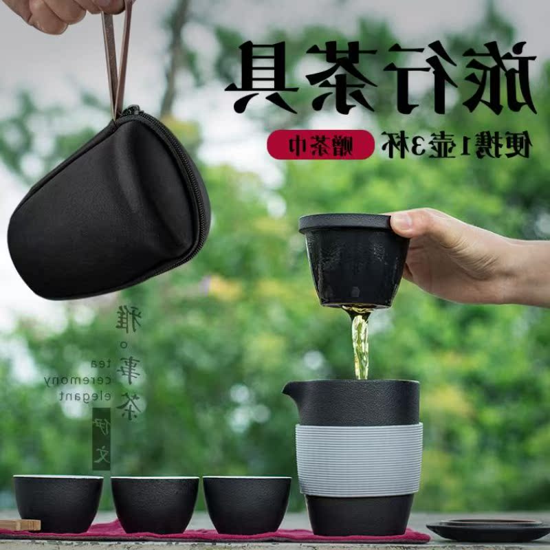 旅行茶具套裝 便攜快客杯壹壺二杯三杯 辦公功夫茶具簡易泡茶在類目 餐飲具, 茶具, 功夫茶具中 - 來自Buy2taobao.com提供專業的淘寶代購服務