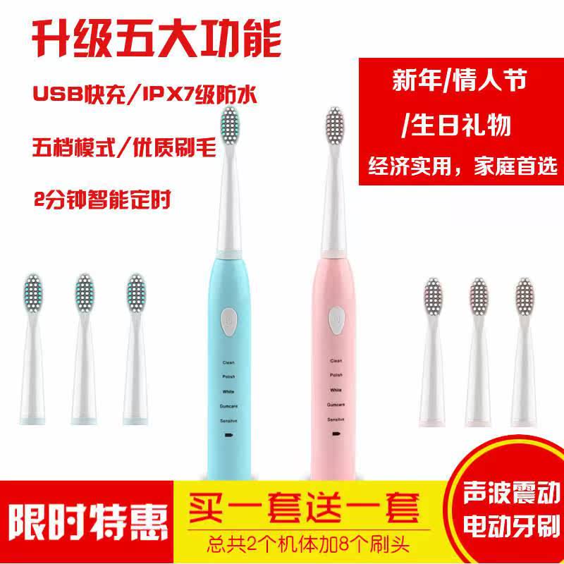【亏本清仓】USB充电电动牙刷成人儿童电动牙刷软毛情侣电动牙刷|ruв категории личный уход/Здравоохранение/массажное оборудование, полости рта, электрическая зубная щетка - от Buy2taobao.com для оказания профессиональной услуги покупки агента Taobao