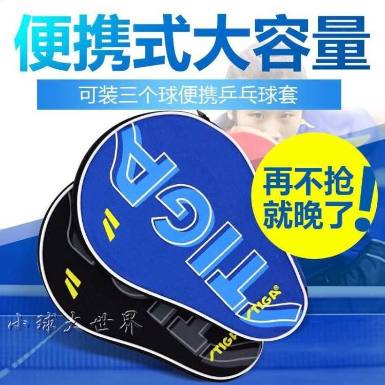 葫芦型乒乓球拍套 专业乒乓球拍包板套乒乓球拍袋子全包可装三球|ruв категории движение/йога/фитнес/фанаты товаров, настольный теннис, больше в настольный теннис, аксессуары - от Buy2taobao.com для оказания профессиональной услуги покупки агента Taobao