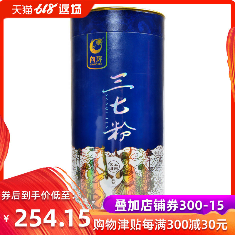 Xiang Hui 37 powder 80 bag/Tube Yunnan Wenshan three seven pharmacopoeia standard 80 Easy to pack in bags and barrelsin the Traditional nourishing food , Thirty-seven category - from Buy2taobao.com to provide professional Taobao agent buy service