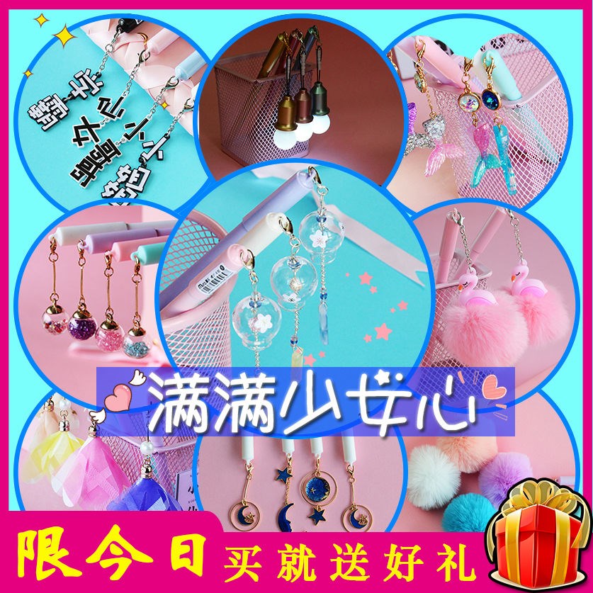中性可爱韩版创意少女心吊坠十二星座风铃挂笔件黑色中性文具在类目 个性定制/设计服务/DIY, 办公/文具定制, 笔中 - 来自Buy2taobao.com提供专业的淘宝代购服务