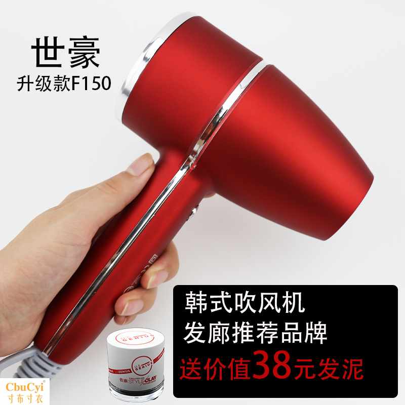 Wealthy F150 Hair drier Hair Stylist equipment major modelling hair drier Korean small-scale Ultralight Stylistin the Personal Care/Health/Massage equipment , Hair Tool , Hair dryer  category - from Buy2taobao.com to provide professional Taobao agent buy service