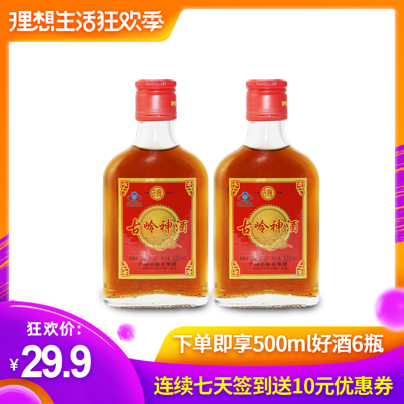 The ancient hill nectar 125ml2 preferential Taste man adult Lasting Healthcare health preservation foodin the Liquor , Preparation of wine/Wine category - from Buy2taobao.com to provide professional Taobao agent buy service
