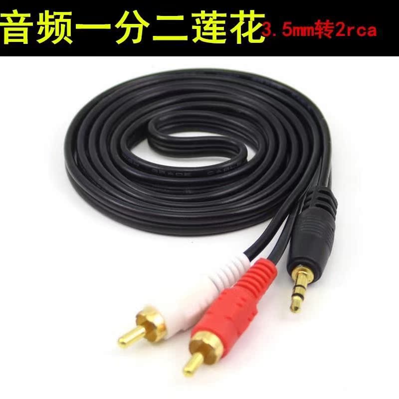发烧级音箱转接头母双莲花调音台音响分线器音频线一分二功放在类目 3C数码配件, 家电影音周边配件, 视频线/音频线/AV线中 - 来自Buy2taobao.com提供专业的淘宝代购服务