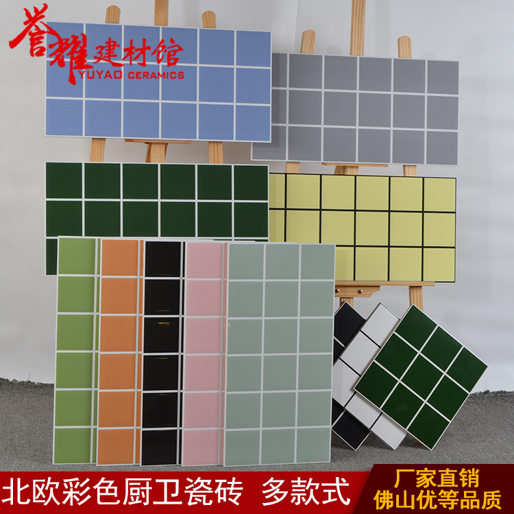 彩色格子瓷砖卫生间墙砖300*600厨房阳台纯色釉面砖地铁砖面包砖|ruв категории награду материалов, керамическая плитка, глазурованный кирпич - от Buy2taobao.com для оказания профессиональной услуги покупки агента Taobao