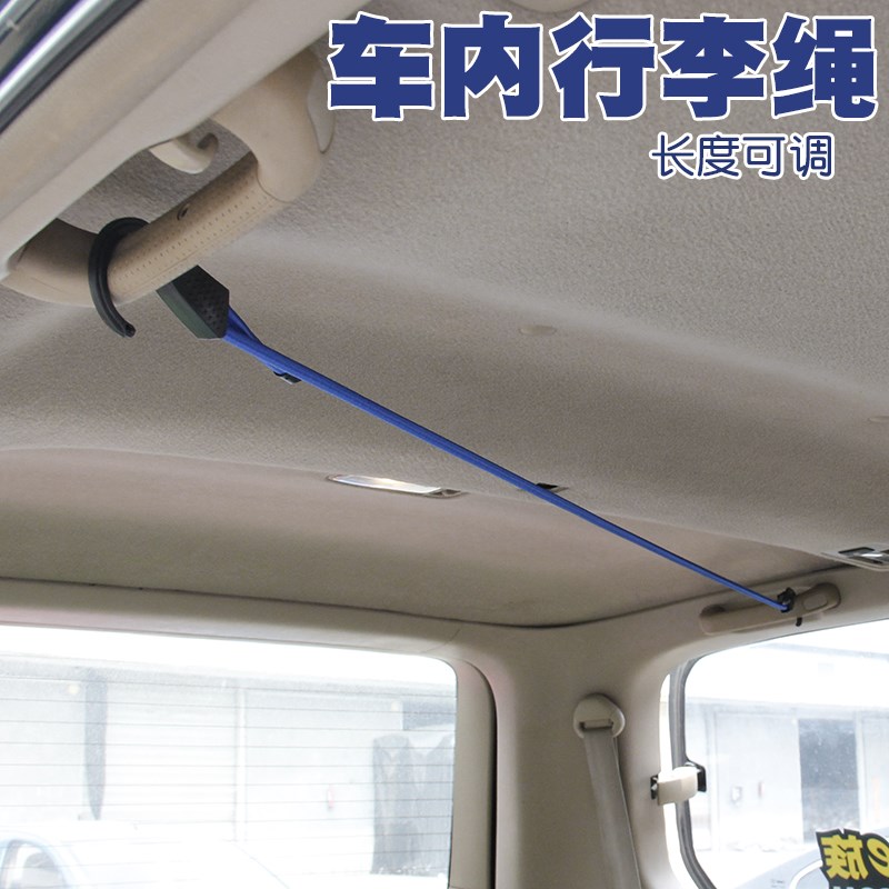 车载伸缩晾衣绳汽车衣服架商务驾车用行李挂衣架自驾游用品在类目 汽车/用品/配件/改装, 汽车用品/内饰品, 驾车个人用品, 车用衣服架中 - 来自Buy2taobao.com提供专业的淘宝代购服务