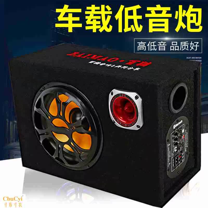 10寸车载超薄12V24V低音炮汽车有源音响超重低音音箱大功率家用在类目 影音电器, 电脑多媒体音箱中 - 来自Buy2taobao.com提供专业的淘宝代购服务