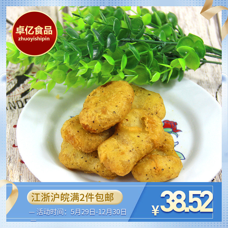 鸡米花油炸半成品盐酥鸡肯德基黑椒鸡块鸡排 2.5KG2件包邮在类目 水产肉类/新鲜蔬果/熟食, 生肉/肉制品, 鸡肉类, 其它中 - 来自Buy2taobao.com提供专业的淘宝代购服务