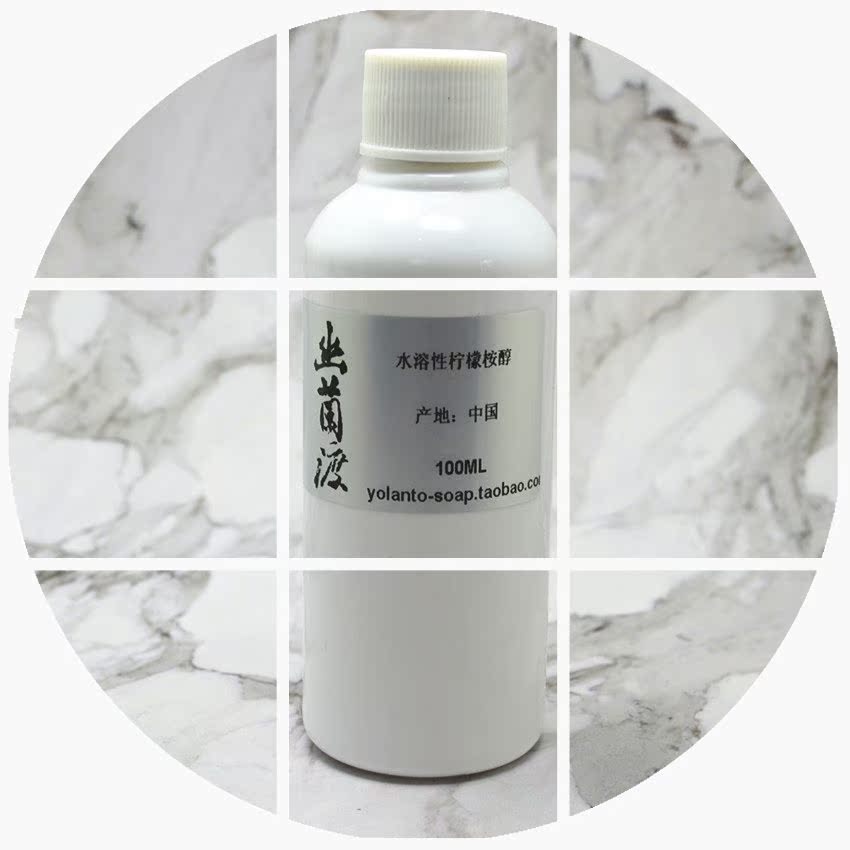Orchid ferry Water solubility Lemon Eucalyptus 250G DIY Raw material of mosquito repellent liquid 45% High purity Safe and effectivein the Diapers/Care/Feeding/Push lathe , Fever mosquito Supplies , Mosquito water category - from Buy2taobao.com to provide professional Taobao agent buy service