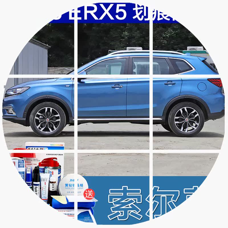 荣威RX5补漆笔典雅白色ERX5索尔蓝RX3 RX8珠光白专用汽车划痕修复|msdalam kategori kereta/artikel/Fitting/Refit, Beauty Auto/penyelenggaraan/perkhidmatan, cat Auto Beauty/membran/alat lilin, up lukisan - dari Buy2taobao.com untuk memberikan perkhidmatan ejen Taobao profesional membeli
