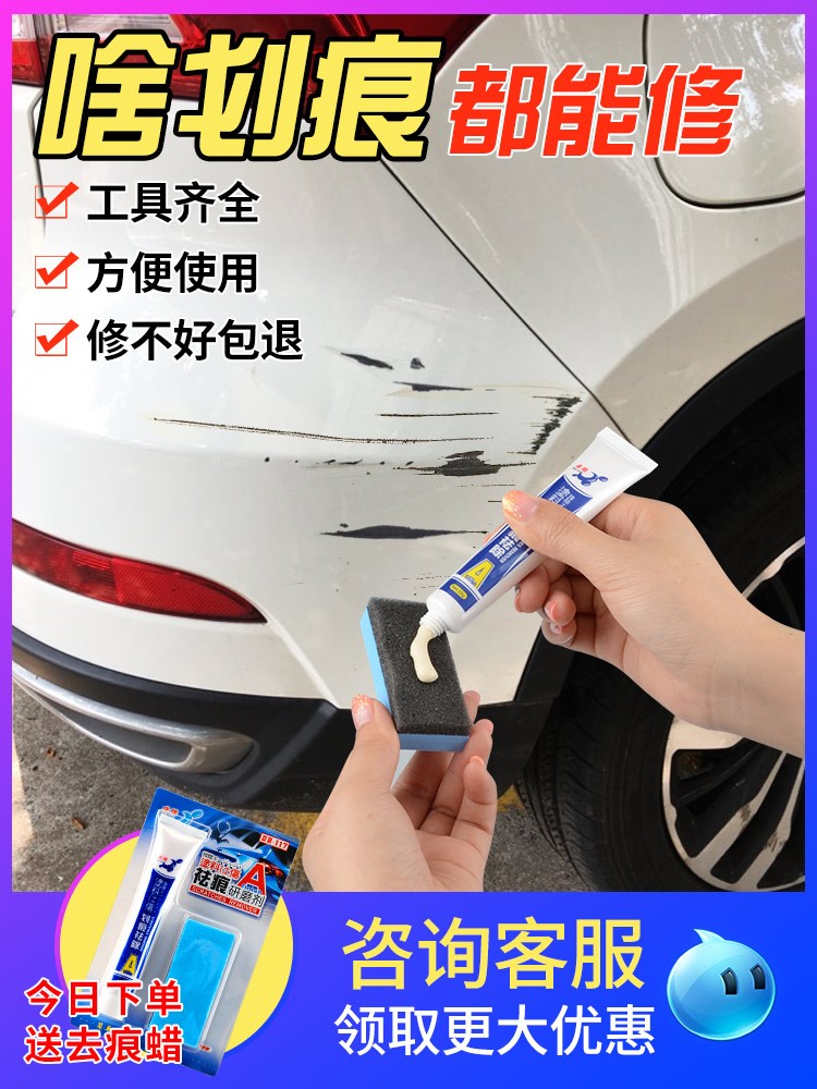 用品划痕修复深度自喷漆珍珠白色黑科技车漆面汽车刮痕修补笔神器|ruв категории автомобиль/товаров/аксессуары/переоснащение, автомобильной красоты/Содержание/обслуживание, автомобильной красоты краска/фильм/воск инструмент, краска на ремонт ручка - от Buy2taobao.com для оказания профессиональной услуги покупки агента Taobao