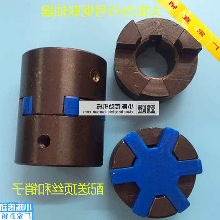 现供应铸钢联轴器/梅花联轴器/铸钢联轴器/连轴器超大扭矩带键槽|ruв категории оборудование/инструменты, машины и оборудование, передачи части, муфта - от Buy2taobao.com для оказания профессиональной услуги покупки агента Taobao