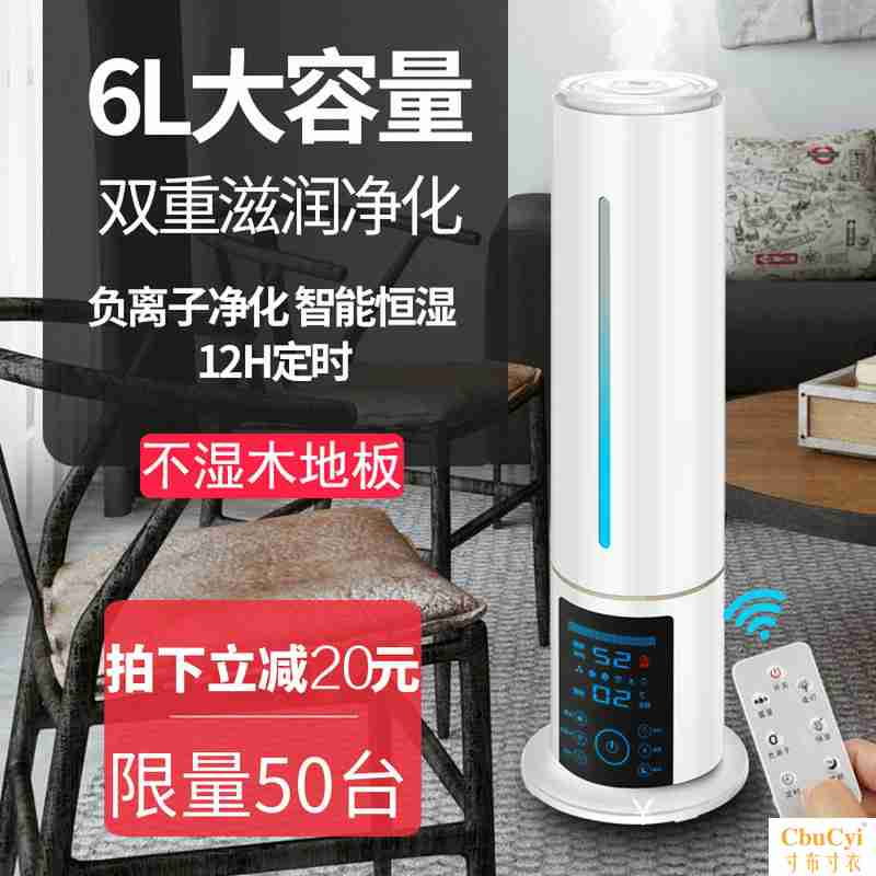室内空气加湿器家用静音卧室客厅落地孕妇婴儿除螨杀菌大容量大雾在类目 生活电器, 加湿器中 - 来自Buy2taobao.com提供专业的淘宝代购服务