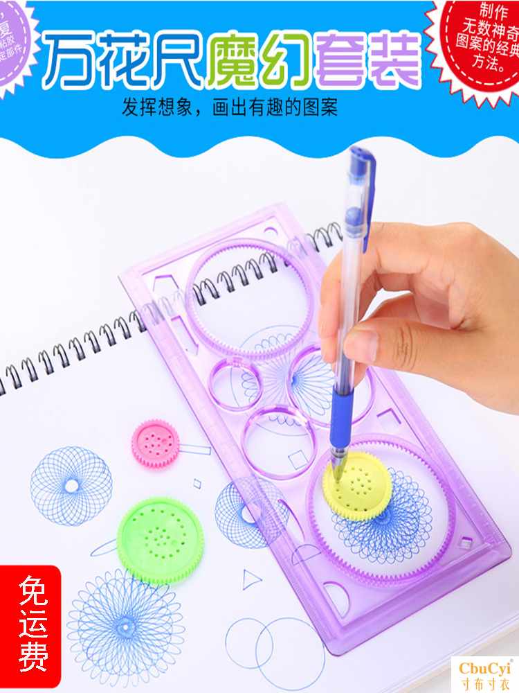 Magic suit student painting Hand copy Template Draw multi-function draw Amazing Straightedge wholesalein the Electronic Dictionary/Electronic paper book/Stationery , Drawing measurement products , Various types of foot/Triangle category - from Buy2taobao.com to provide professional Taobao agent buy service