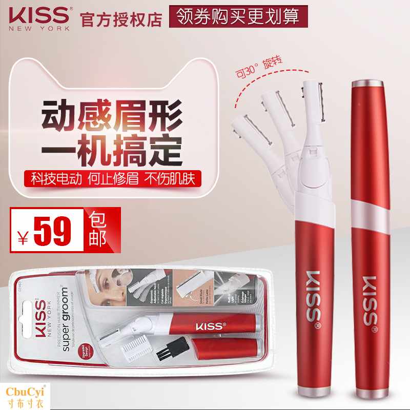 美国KISS电动修眉器女士电动修眉刀剃脱刮除毛器美容修剪修眉|msdalam kategori Penjagaan diri/kesihatan/peralatan urut, Kosmetologi/alat bantuan badan, Beauty trimmer - dari Buy2taobao.com untuk memberikan perkhidmatan ejen Taobao profesional membeli