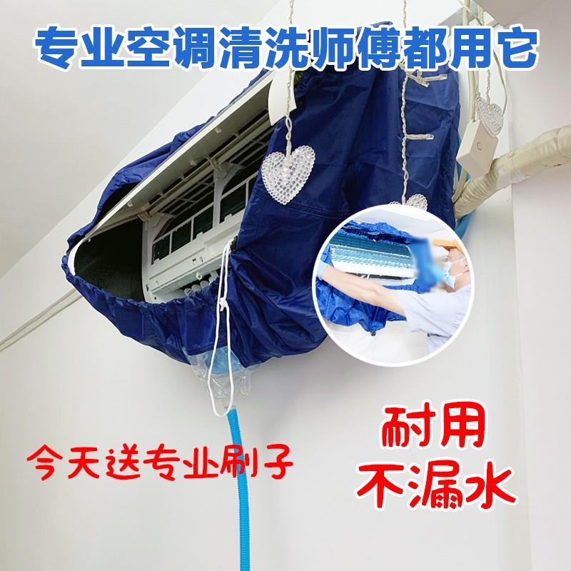 空调清洗罩接水漏斗毛刷空调清洗罩套挂式挂机空调外机清洗|msdalam kategori Care pembersih/tuala wanita/kertas/Aromatherapy, Keluarga lebih bersih persekitaran, Penyaman Udara Cleaner - dari Buy2taobao.com untuk memberikan perkhidmatan ejen Taobao profesional membeli