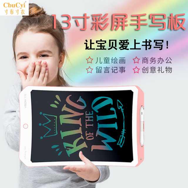 Colour screen handwriting board 13 inch children Graffiti painting Blackboard Light Draft WordPad Electronic drawing boardin the Toy/Childs/Puzzle/Building block/Model , Painting Supplies , Sketchpad category - from Buy2taobao.com to provide professional Taobao agent buy service