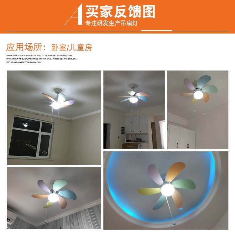 儿童风扇灯led电扇灯静音风扇吊灯卧室幼儿园彩色木叶带灯吊扇在类目 生活电器, 吊扇中 - 来自Buy2taobao.com提供专业的淘宝代购服务