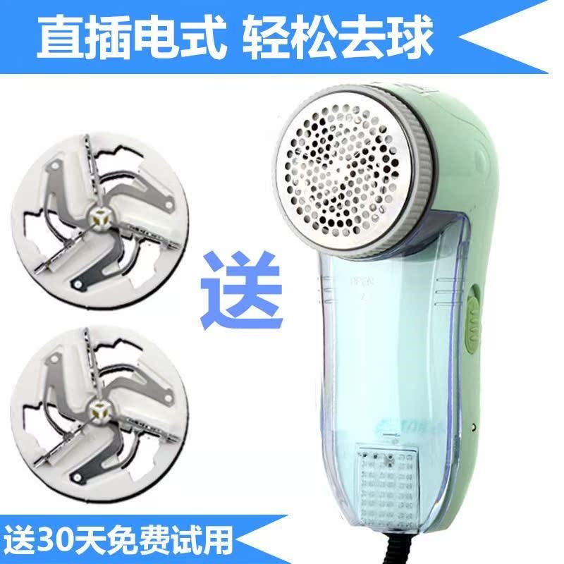 Shaving clothes Sphere Trimmer Plug in Remove Hair ball Curly Dedicated Artifact householdin the Electrical life , Hair ball trimmer category - from Buy2taobao.com to provide professional Taobao agent buy service