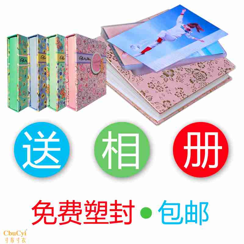 洗照片塑封送相册宝宝洗相片冲洗过塑6寸50张晒刷打印手机照冲印|msdalam kategori adat peribadi/Design Services/DIY, cetakan foto - dari Buy2taobao.com untuk memberikan perkhidmatan ejen Taobao profesional membeli
