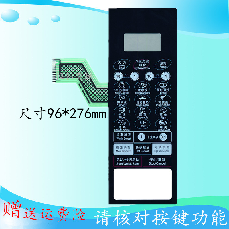 Galanz Microwave panel G8023CSP-BMI ( SI ) G8023CSP-BM1 ( S1 ) Thin film switchin the 3C Digital Accessories, Home Appliances Audio Accessories , Microwave panel category - from Buy2taobao.com to provide professional Taobao agent buy service