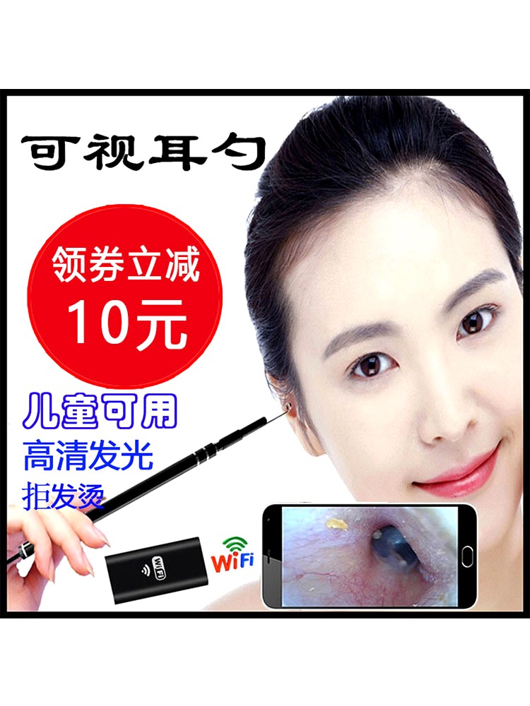 耳道内视镜老人清洁器洁耳器掏耳勺洁耳可视外耳道清洁带婴幼儿在类目 家庭/个人清洁工具, 个人洗护清洁用具, 耳勺中 - 来自Buy2taobao.com提供专业的淘宝代购服务