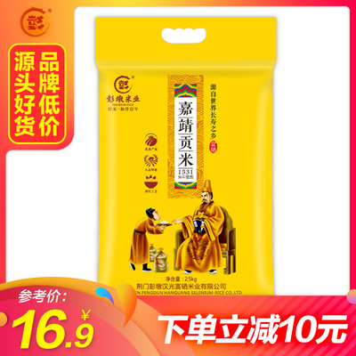 彭墩嘉靖贡米2.5kg长粒不抛光大米新米非东北大米籼米丝苗米5斤