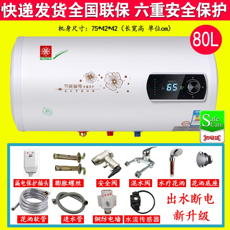 上门安装储水式电热水器家用卫生间洗澡淋浴小型速热式50/60L在类目 3C数码配件, 数码包/收纳/整理, 数码收纳整理包中 - 来自Buy2taobao.com提供专业的淘宝代购服务