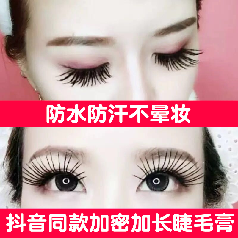 网红睫毛膏女自然纤长浓密卷翘加密超长持久防水不晕染抖音同款在类目 彩妆/香水/美妆工具, 睫毛膏/睫毛增长液中 - 来自Buy2taobao.com提供专业的淘宝代购服务
