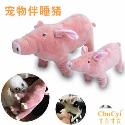 狗狗陪睡猪仿真玩偶狗狗发情期性发泄毛绒玩具法斗泰迪磨牙耐咬|msdalam kategori haiwan peliharaan/makanan haiwan dan bekalan, Cat/Mainan anjing, mainan bunyi - dari Buy2taobao.com untuk memberikan perkhidmatan ejen Taobao profesional membeli