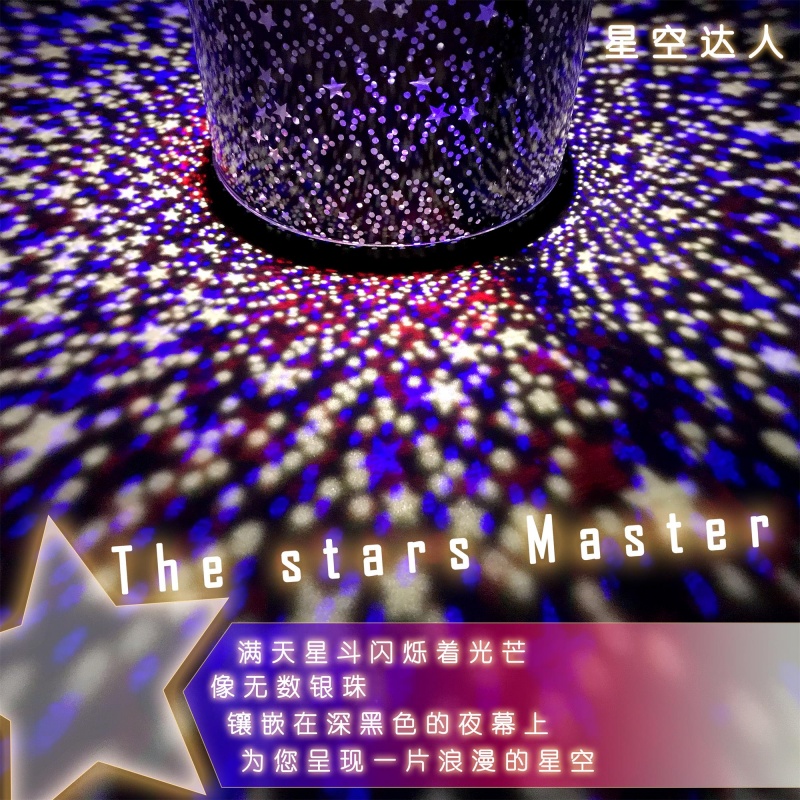 星空灯创意生日礼物女生男生送同学闺蜜可爱少女心浪漫实用情人节在类目 玩具/童车/益智/积木/模型, 电子/发光/充气/整蛊玩具, 发光玩具中 - 来自Buy2taobao.com提供专业的淘宝代购服务