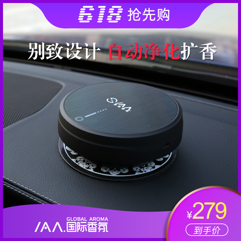Aromatherapy Machine essential oil vehicle Car wireless Anhydrous Air Purifier small-scale Mini intelligence Portable Fragrance machine householdin the Electrical life , Humidifier category - from Buy2taobao.com to provide professional Taobao agent buy service