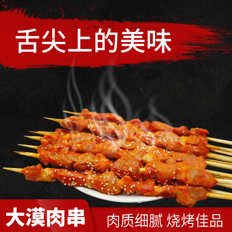 烤肉串冷冻商用半成品正新肉串餐饮户外烧烤串串食材160支60g肉串|ruв категории водной мясо/свежие фрукты и овощи/еда, сырое мясо/мясо, категории куриного мяса, куриные фрикадельки/шашлык - от Buy2taobao.com для оказания профессиональной услуги покупки агента Taobao