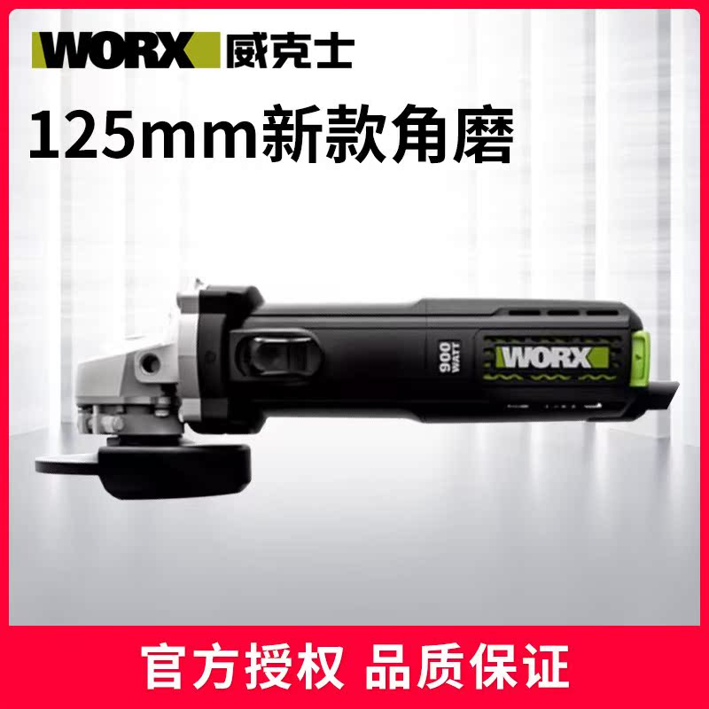 威克士125mm细手柄角磨机WU926切割打磨抛光多功能工业级电动工具|ruв категории оборудование/инструменты, электрический инструмент, электрополировочный/угловая шлифовальная машина - от Buy2taobao.com для оказания профессиональной услуги покупки агента Taobao