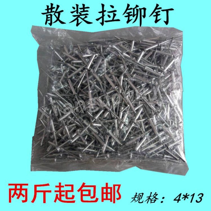 铆钉铝制拉铆钉抽芯铆钉铝铆钉装潢钉散装4132斤起包邮|msdalam kategori perkakasan/alat, fastener, Rivet, kepala rivet rata - dari Buy2taobao.com untuk memberikan perkhidmatan ejen Taobao profesional membeli