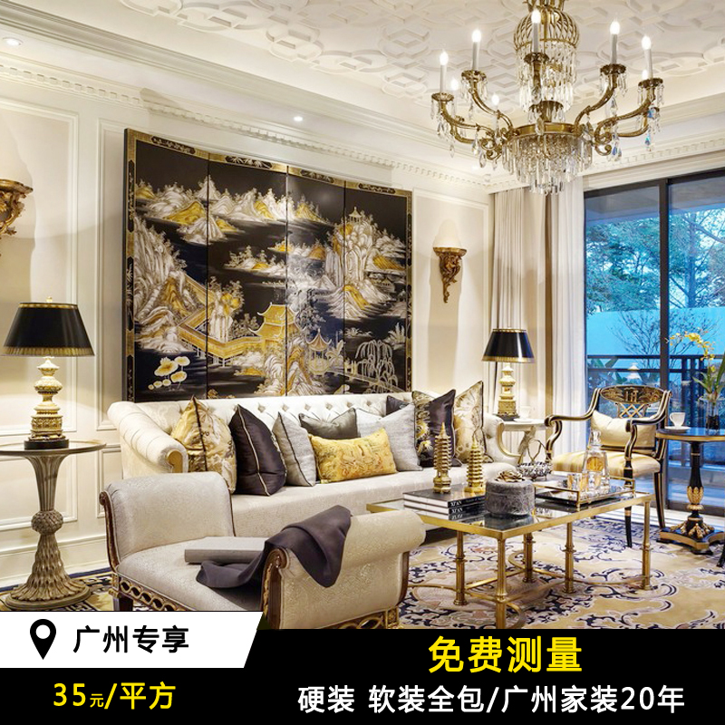 广州正域装饰新古典法式全案设计效果图室内房子修设计改造方案在类目 装修设计/施工/监理, 设计, 全套设计中 - 来自Buy2taobao.com提供专业的淘宝代购服务