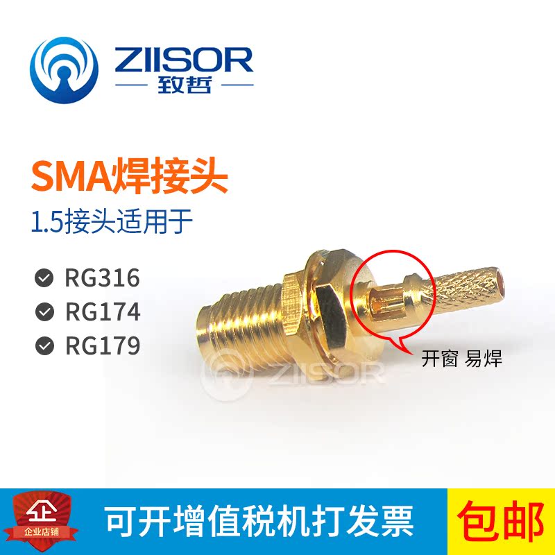 SMA母头防水 反接开窗分体射频压接 焊接接头接RG316/142/405/402在类目 3C数码配件, 电子元器件市场, 线材/线类, 转接头中 - 来自Buy2taobao.com提供专业的淘宝代购服务