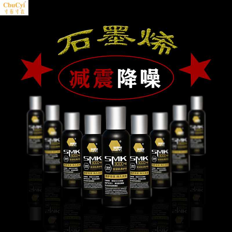 石墨烯发动机油添加剂养护剂强力降噪音降油耗提升动力防止烧机油|msdalam kategori kereta/artikel/Fitting/Refit, Beauty Auto/penyelenggaraan/perkhidmatan, produk penyelenggaraan kereta, tambahan minyak - dari Buy2taobao.com untuk memberikan perkhidmatan ejen Taobao profesional membeli