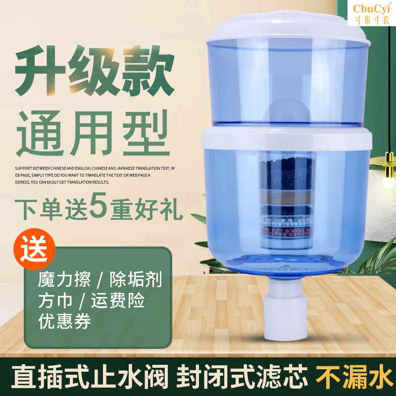 Water dispenser Filtering barrel household kitchen Direct drinking Water purifier Running water filter bucket With cover Desktop vertical currencyin the Kitchen Appliances , Water Purifier category - from Buy2taobao.com to provide professional Taobao agent buy service