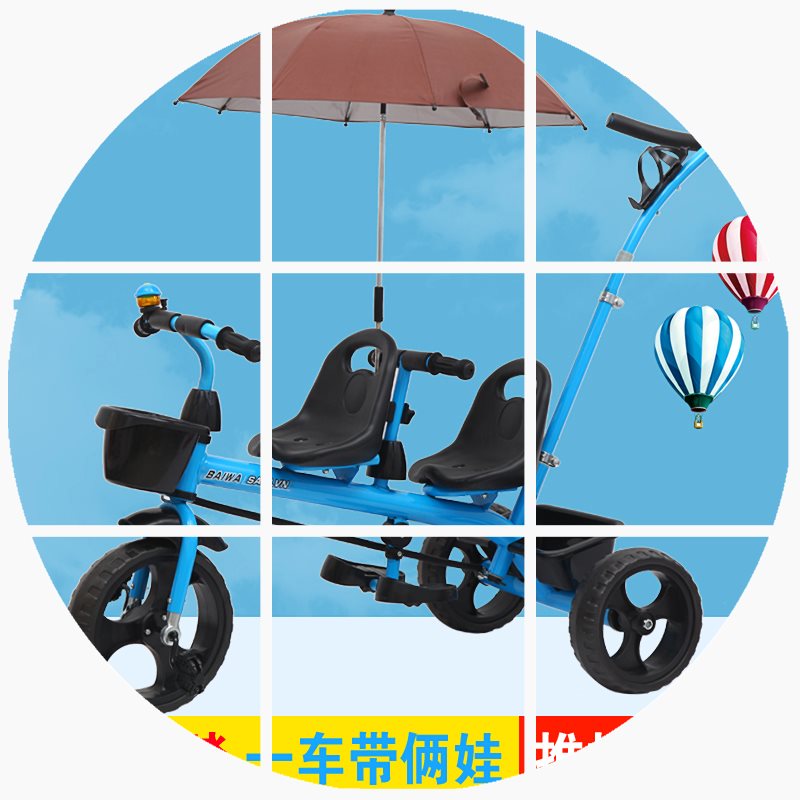 包邮双人儿童三轮车双胞胎脚踏车宝宝手推车小孩自行车两人座童车|ruв категории игрушка/коляска/головоломка/блоки/модель, коляска/детей на роликах, трицикл - от Buy2taobao.com для оказания профессиональной услуги покупки агента Taobao