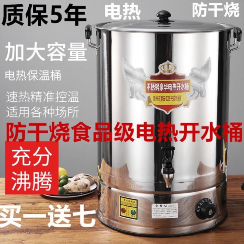 Boil water Artifact capacity Boiled water machine 20l Water bucket Milk bucket electrothermal factory canteen heat preservation onein the Tableware , Tableware , Boxes/Cooler/Heat to the pot category - from Buy2taobao.com to provide professional Taobao agent buy service