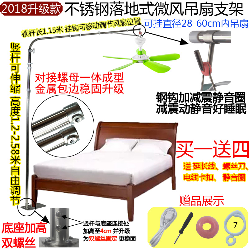 地式小风扇小吊扇挂架不锈钢微风吊扇支架落加粗加长蚊帐固定架|ruв категории жизнь прибор, жизнь бытовой арматура, вентилятор/вентилятор аксессуары - от Buy2taobao.com для оказания профессиональной услуги покупки агента Taobao