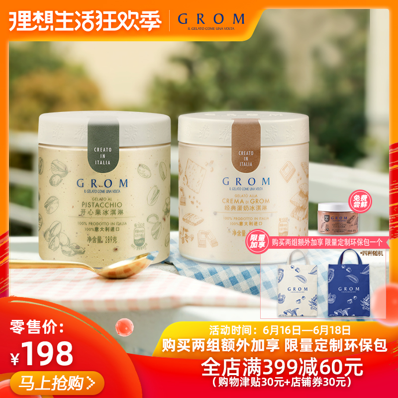 GROM Grom ice cream Italy Imported gelato Net Red Pistachios Custard strawberry ice cream Drumin the Aquatic meat/Fresh fruits and vegetables/Cooked , Ice cream/Frozen category - from Buy2taobao.com to provide professional Taobao agent buy service