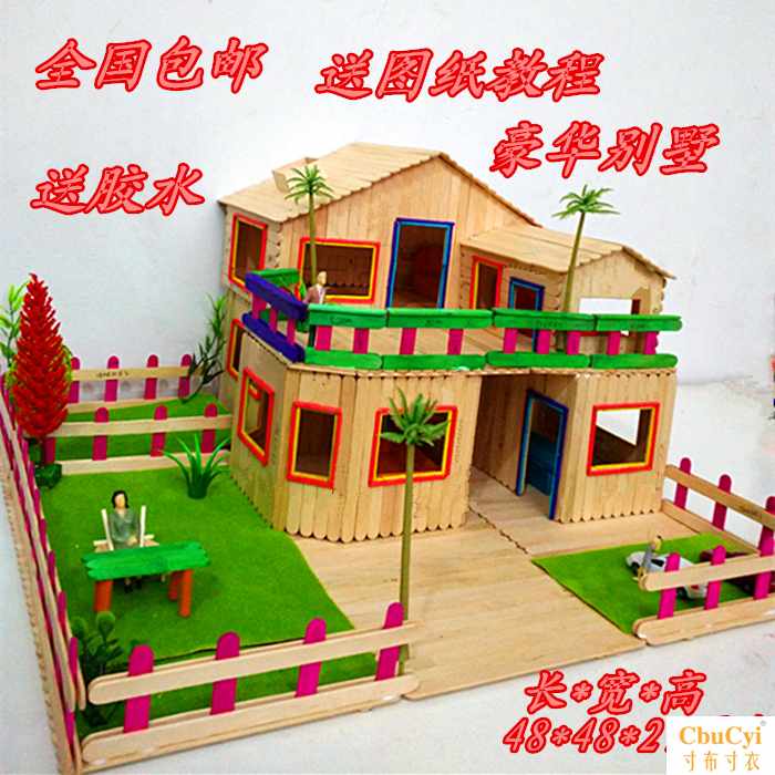 雪糕棒冰棍棒diy沙盘模型材料手工制作房子木棒棍雪糕棍木条包在类目 模玩/动漫/周边/cos/桌游, 模型制作工具/辅料耗材中 - 来自Buy2taobao.com提供专业的淘宝代购服务