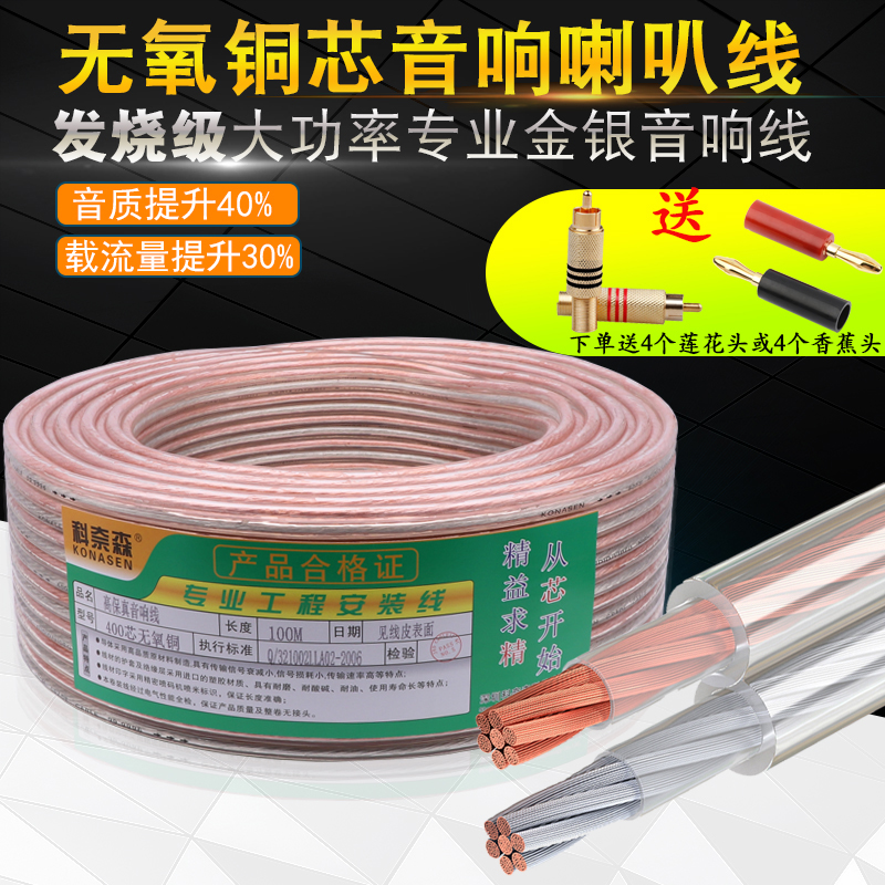 专业发烧纯铜音响线材音频连接线散线100米 无氧铜音箱线喇叭线在类目 影音电器, 影音家电配件, 线材中 - 来自Buy2taobao.com提供专业的淘宝代购服务