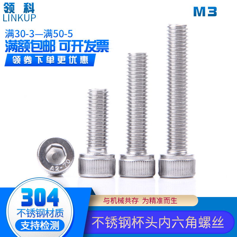 304不锈钢杯头内六角螺丝钉子圆柱头螺栓M3*x3x4-10x20x30x40-85|ruв категории оборудование/инструменты, лента, болт - от Buy2taobao.com для оказания профессиональной услуги покупки агента Taobao
