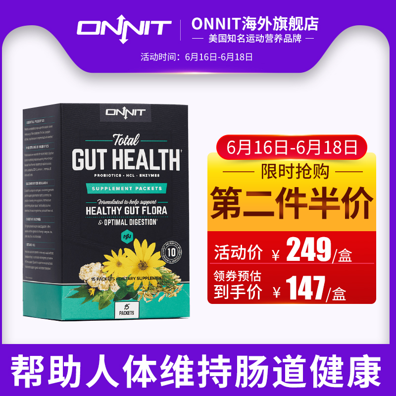 Onnit消化酶益生菌胶囊 成人护肠胃调理肠道清理便秘腹泻105粒|msdalam kategori Makanan Kesihatan/makanan tambahan, makanan tambahan, makanan tambahan lain, makanan tambahan lain - dari Buy2taobao.com untuk memberikan perkhidmatan ejen Taobao profesional membeli
