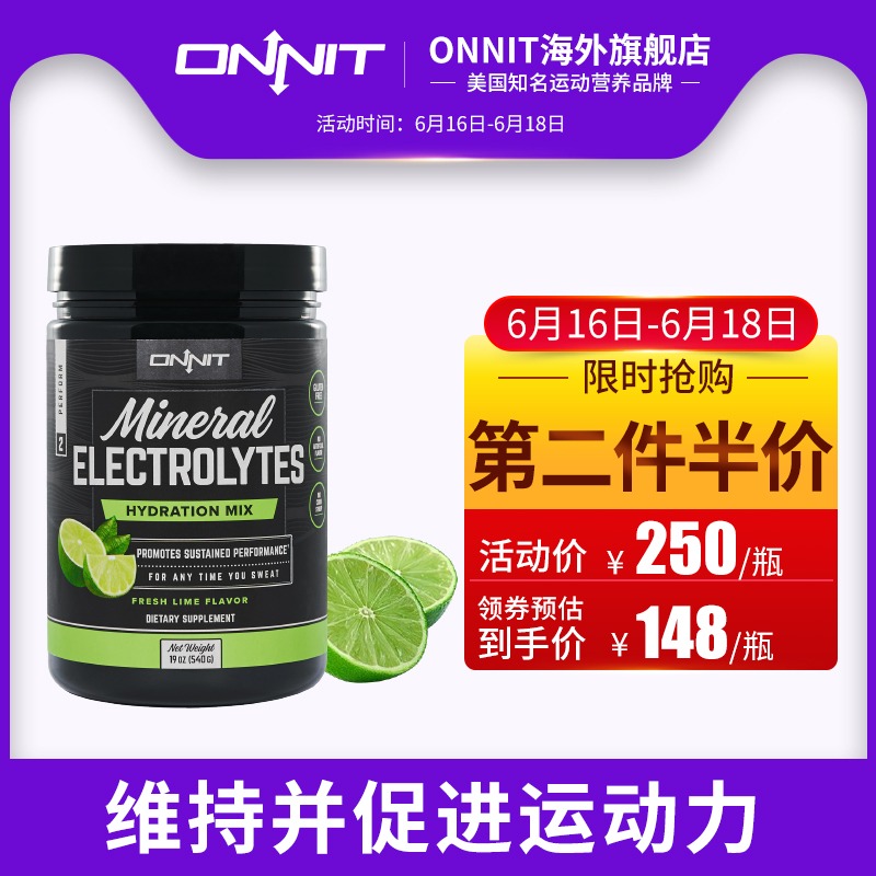 Onnit电解质健身运动功能饮料冲粉冲剂 健身饮料减脂优化肌肉功能在类目 保健食品/膳食营养补充食品, 膳食营养补充食品, 其他膳食营养补充食品, 其他膳食营养补充剂中 - 来自Buy2taobao.com提供专业的淘宝代购服务
