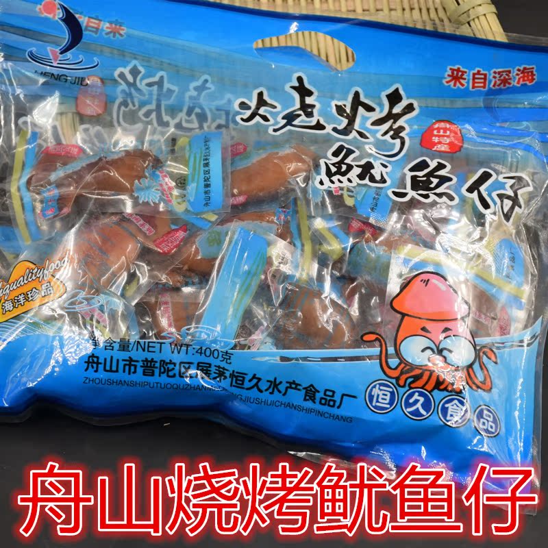 舟山特产烧烤鱿鱼仔辣味墨鱼仔麻辣小吃孕妇儿童零食散装即食包邮在类目 零食/坚果/特产, 鱿鱼丝/鱼干/海味即食, 即食鱿鱼零食中 - 来自Buy2taobao.com提供专业的淘宝代购服务