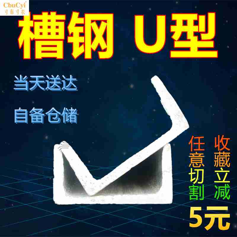 Channel Square steel u- h type Section C Steel Beam 10#304 Stainless steel channel bar 12 Number 8#5 Galvanized angle steel Steelin the Hardware/Tool , Steel , Channel category - from Buy2taobao.com to provide professional Taobao agent buy service